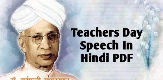 Teachers Day Speech In Hindi PDF Free Download