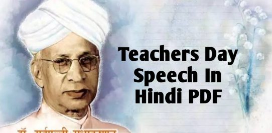 Teachers Day Speech In Hindi PDF Free Download