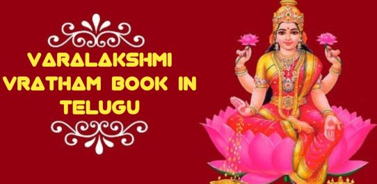 Varalakshmi Vratham Book In Telugu PDF Free Download