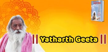 Yatharth Geeta PDF Free Download