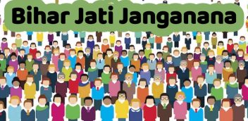 Bihar Jati Janganana PDF Free Download