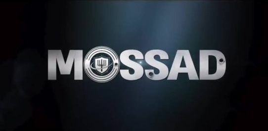 Mossad PDF Free Download