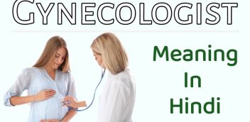 Gynecologist Meaning In Hindi