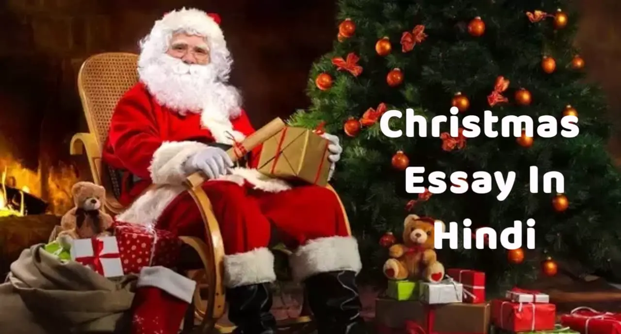 christmas essay in hindi for 2nd class