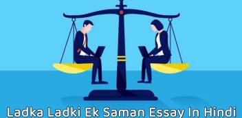 Ladka Ladki Ek Saman Essay In Hindi