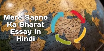 Mere Sapno Ka Bharat Essay In Hindi