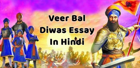 Veer Bal Diwas Essay In Hindi