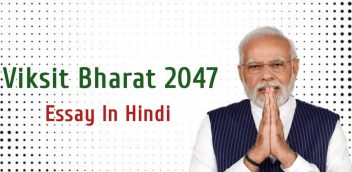 Viksit Bharat 2047 Essay In Hindi