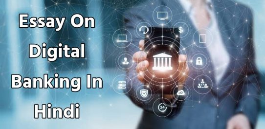 Essay On Digital Banking In Hindi