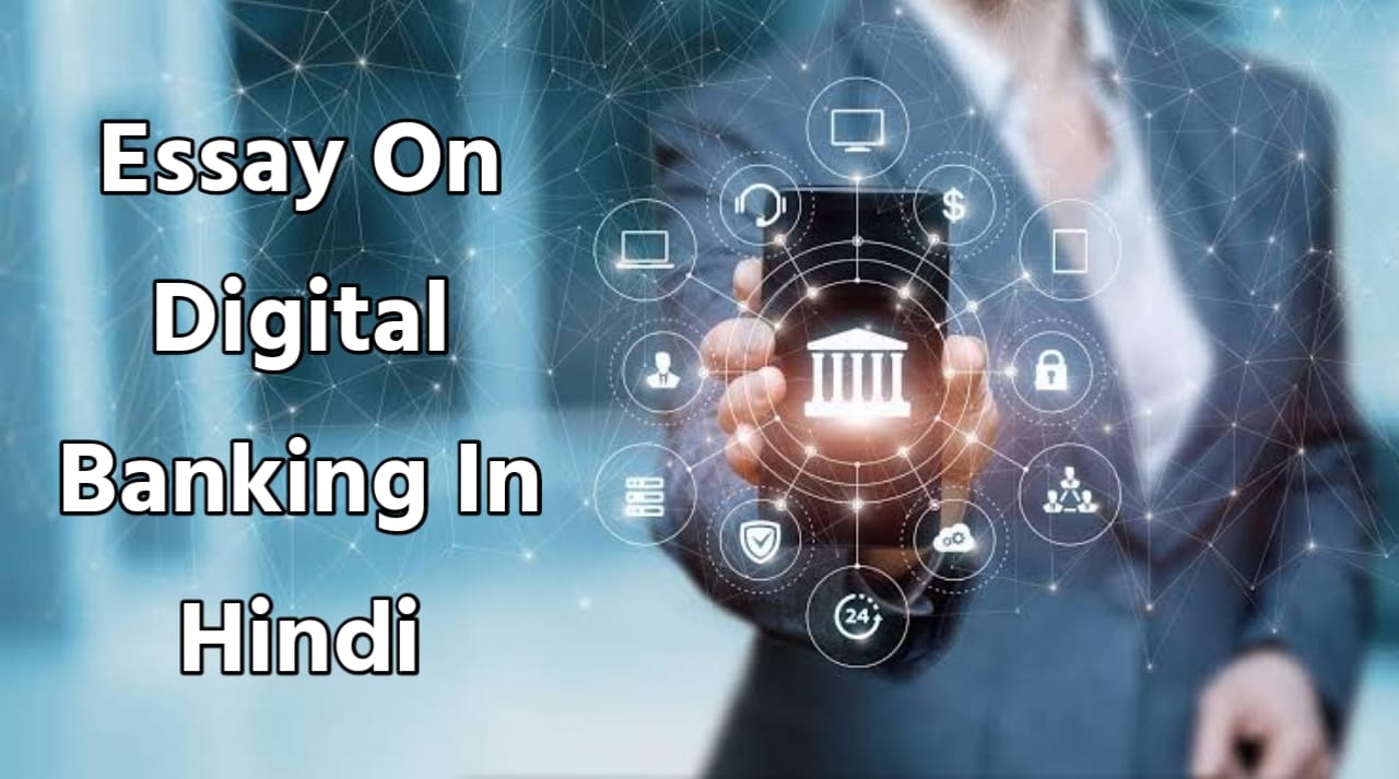Essay On Digital Banking In Hindi