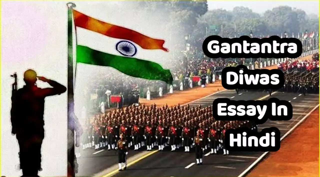 Gantantra Diwas Essay In Hindi