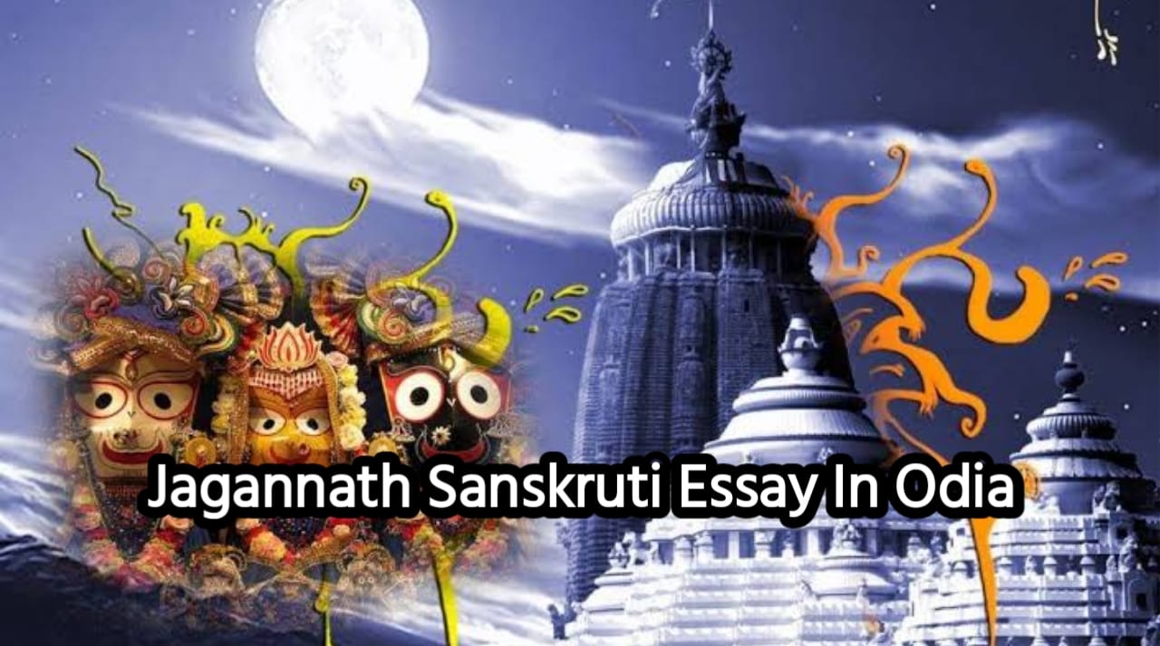 Jagannath Sanskruti Essay In Odia