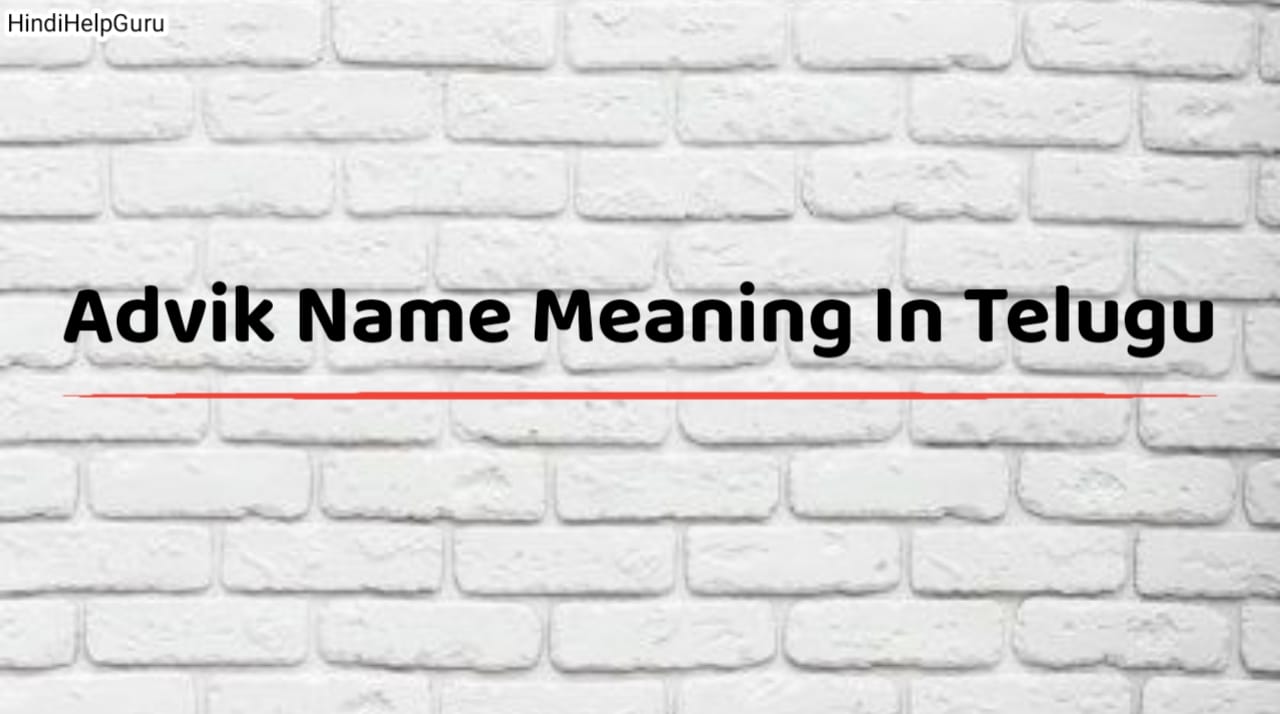Advik Name Meaning In Telugu