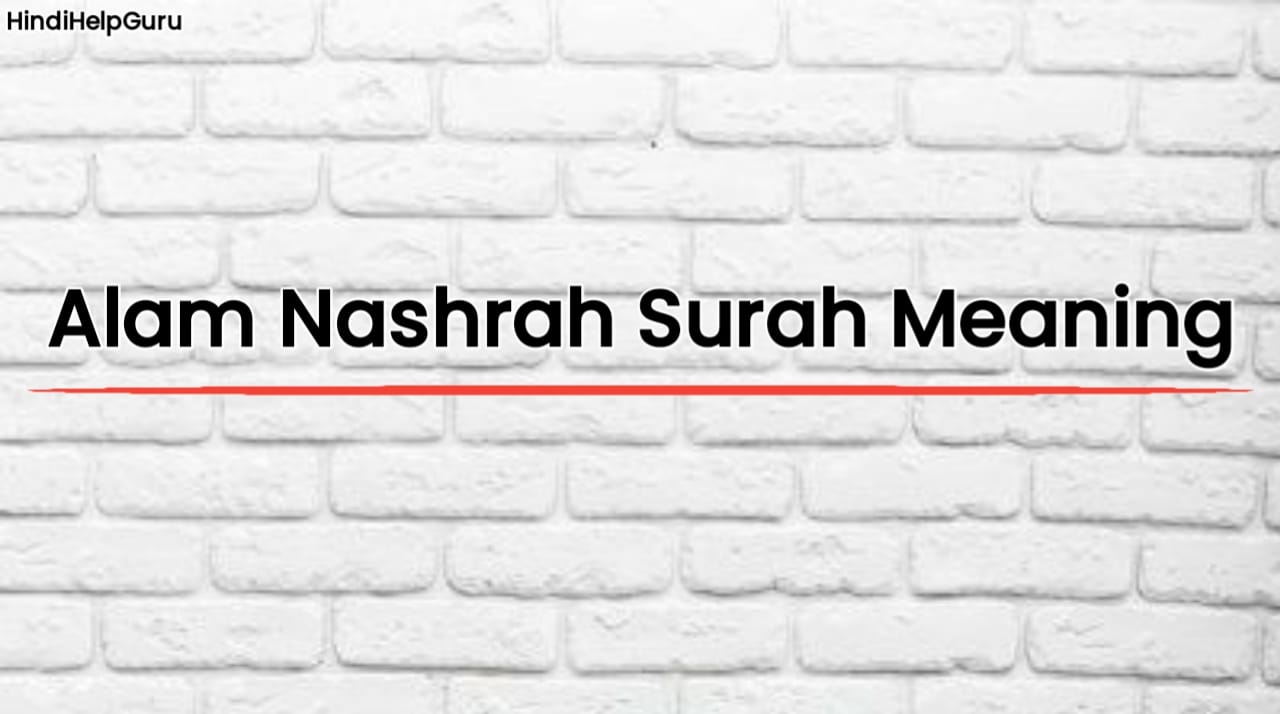 Alam Nashrah Surah Meaning