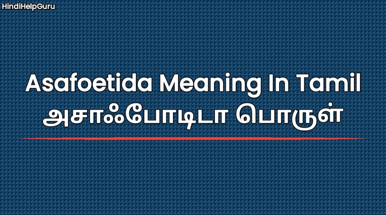 Asafoetida Meaning In Tamil