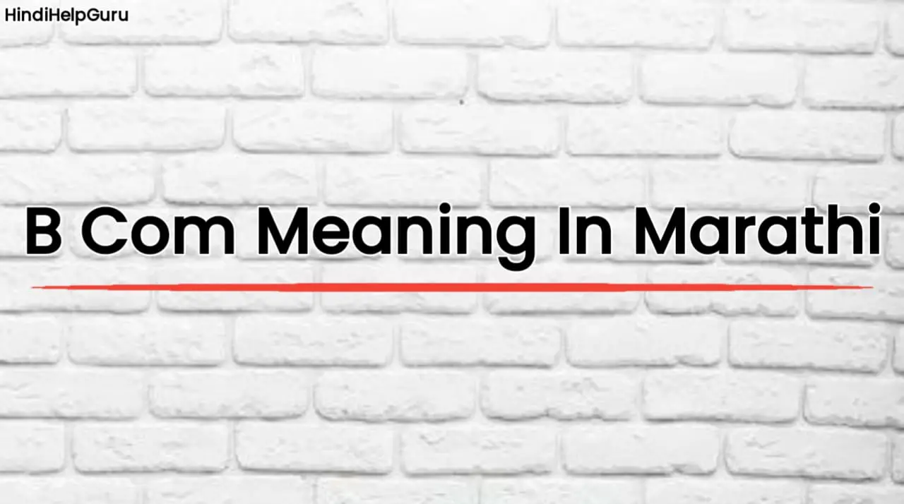 B Com Meaning In Marathi