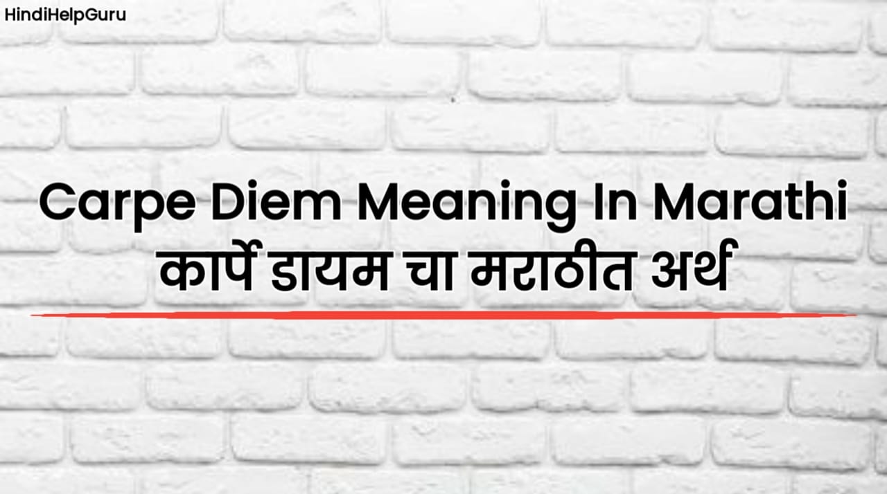 Carpe Diem Meaning In Marathi