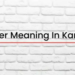 Certifier Meaning In Kannada