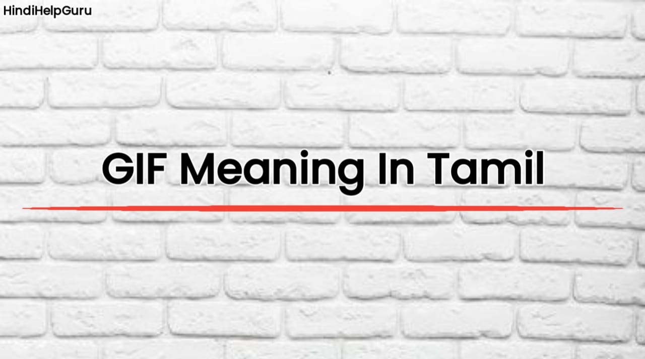 GIF Meaning In Tamil