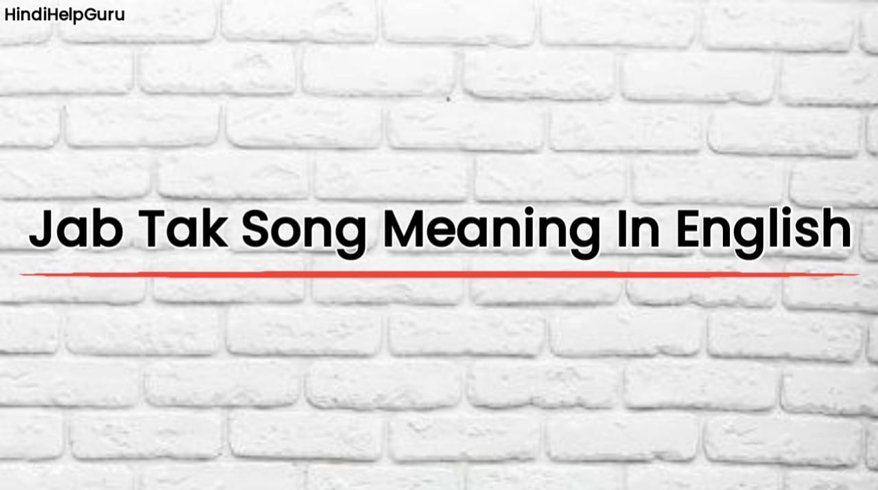 Jab Tak Song Meaning In English