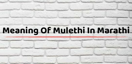 Meaning Of Mulethi In Marathi