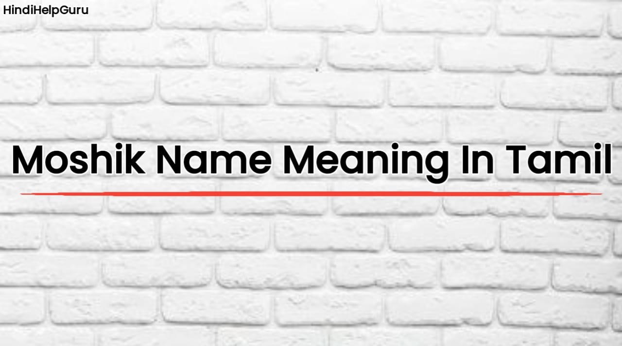 Moshik Name Meaning In Tamil