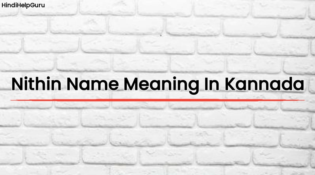 Nithin Name Meaning In Kannada