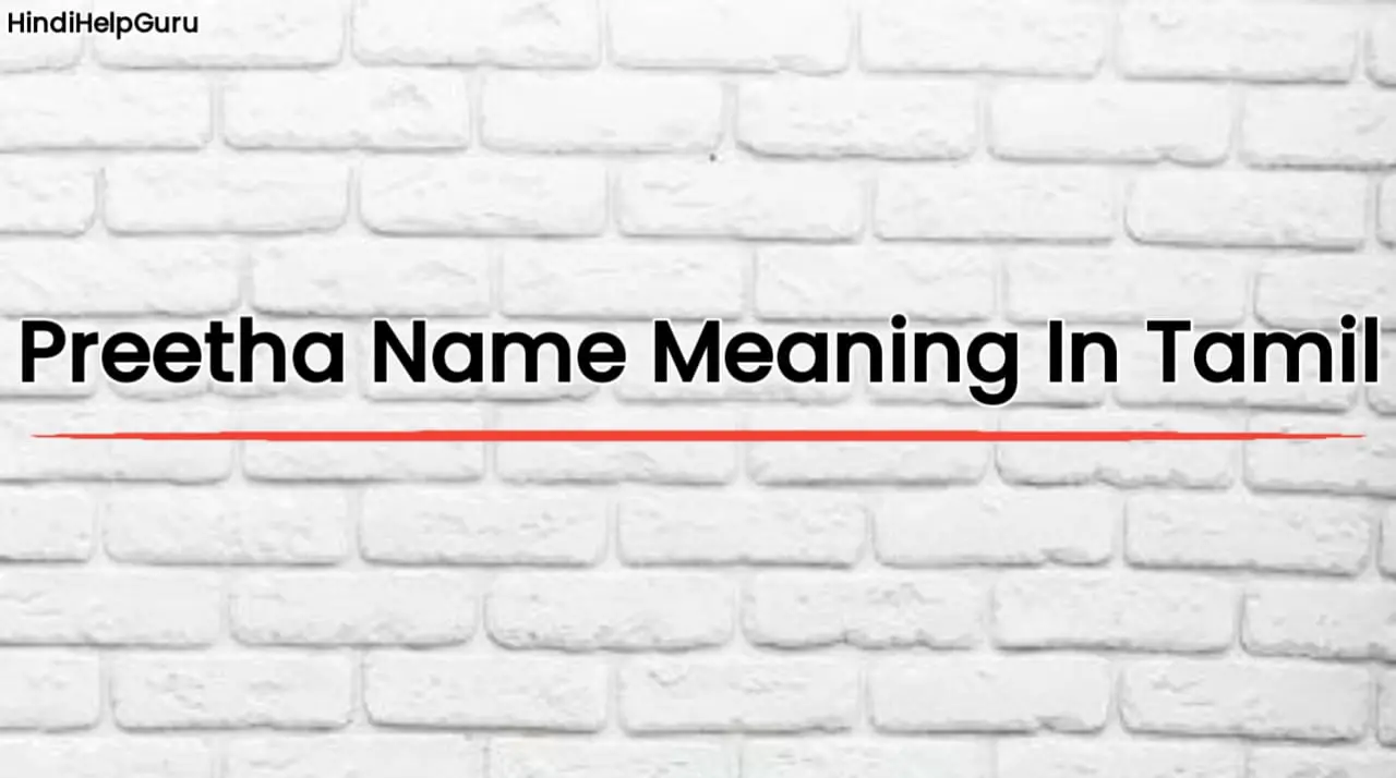 Preetha Name Meaning In Tamil