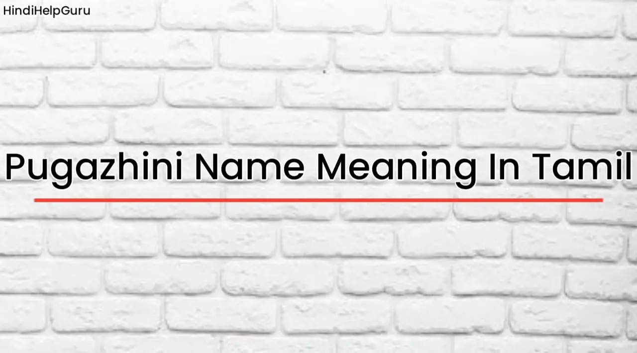 Pugazhini Name Meaning In Tamil