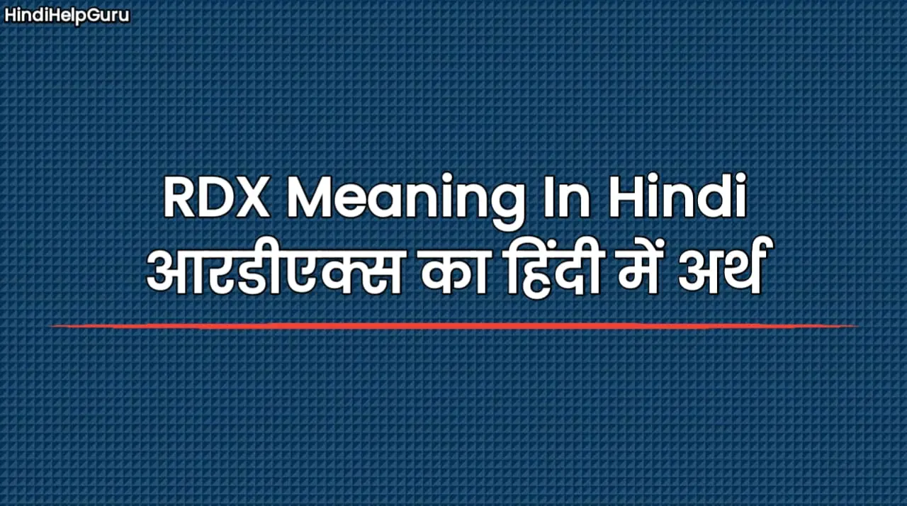 RDX Meaning In Hindi