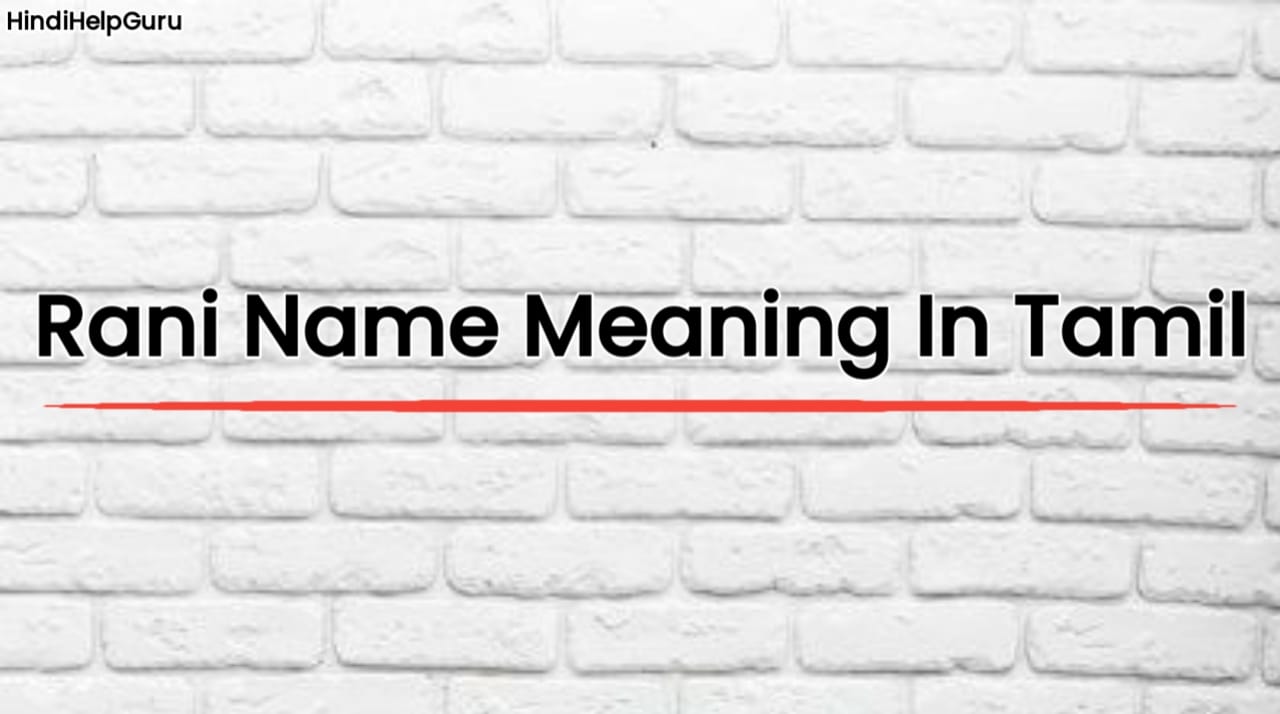 Rani Name Meaning In Tamil