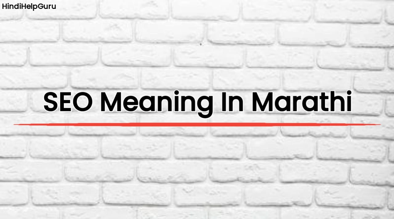 SEO Meaning In Marathi
