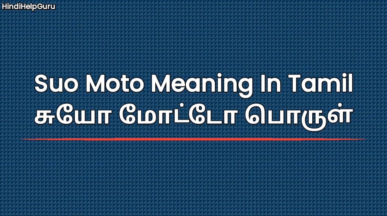Suo Moto Meaning In Tamil