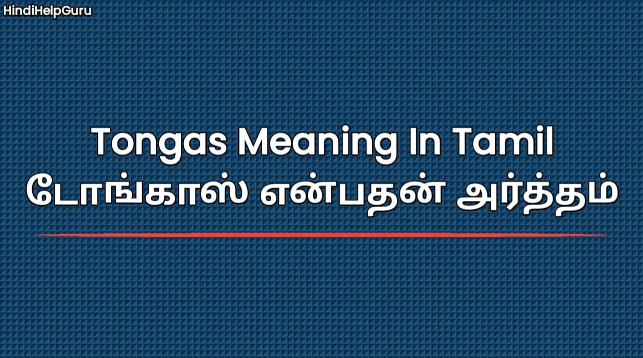 Tongas Meaning In Tamil