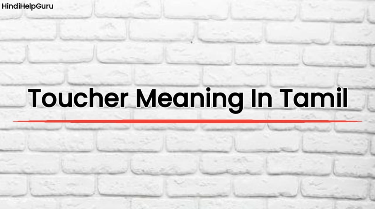 Toucher Meaning In Tamil