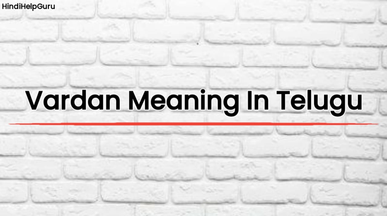 Vardan Meaning In Telugu