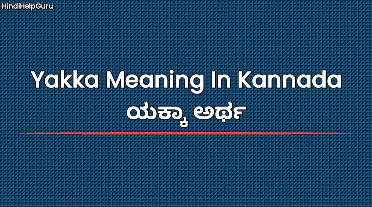 Yakka Meaning In Kannada