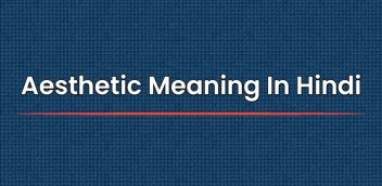 Aesthetic Meaning In Hindi | Aesthetic का मतलब हिंदी में