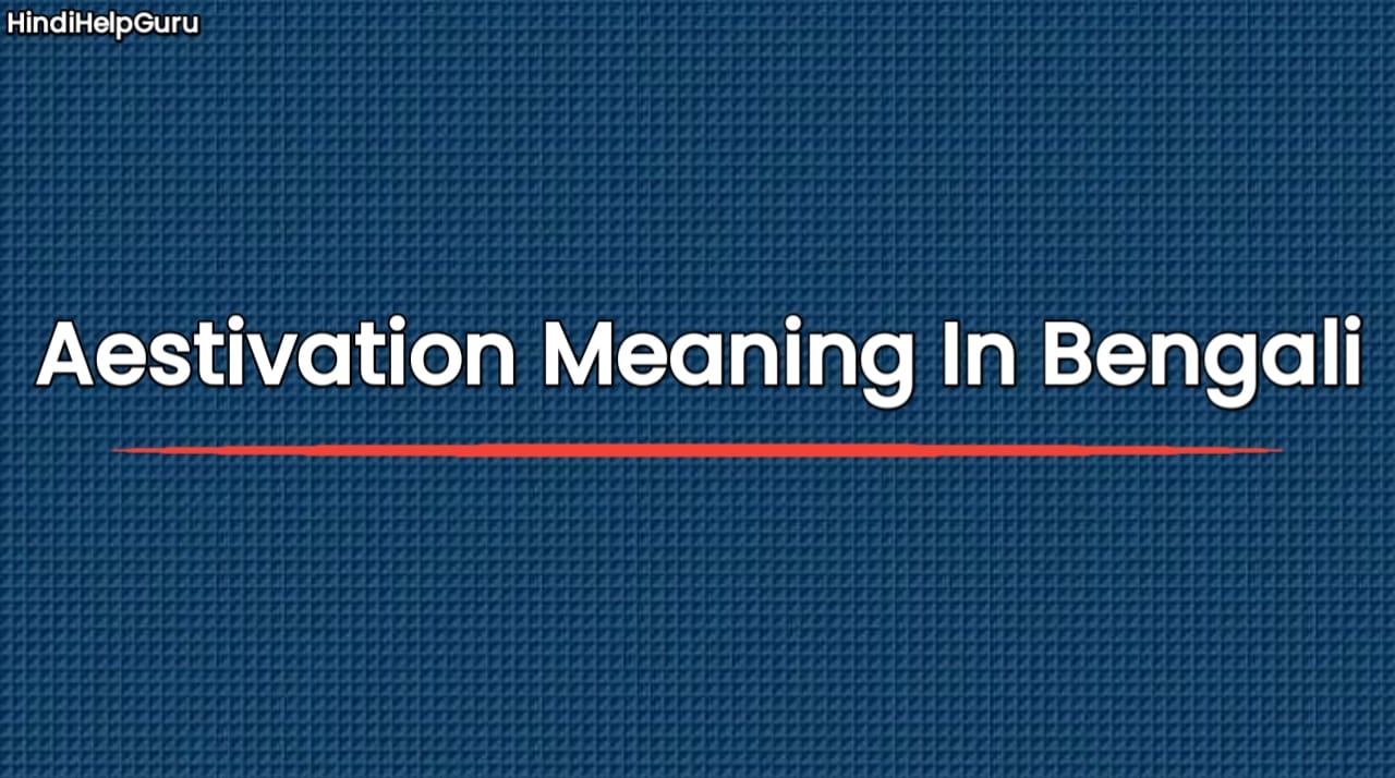 Aestivation Meaning In Bengali