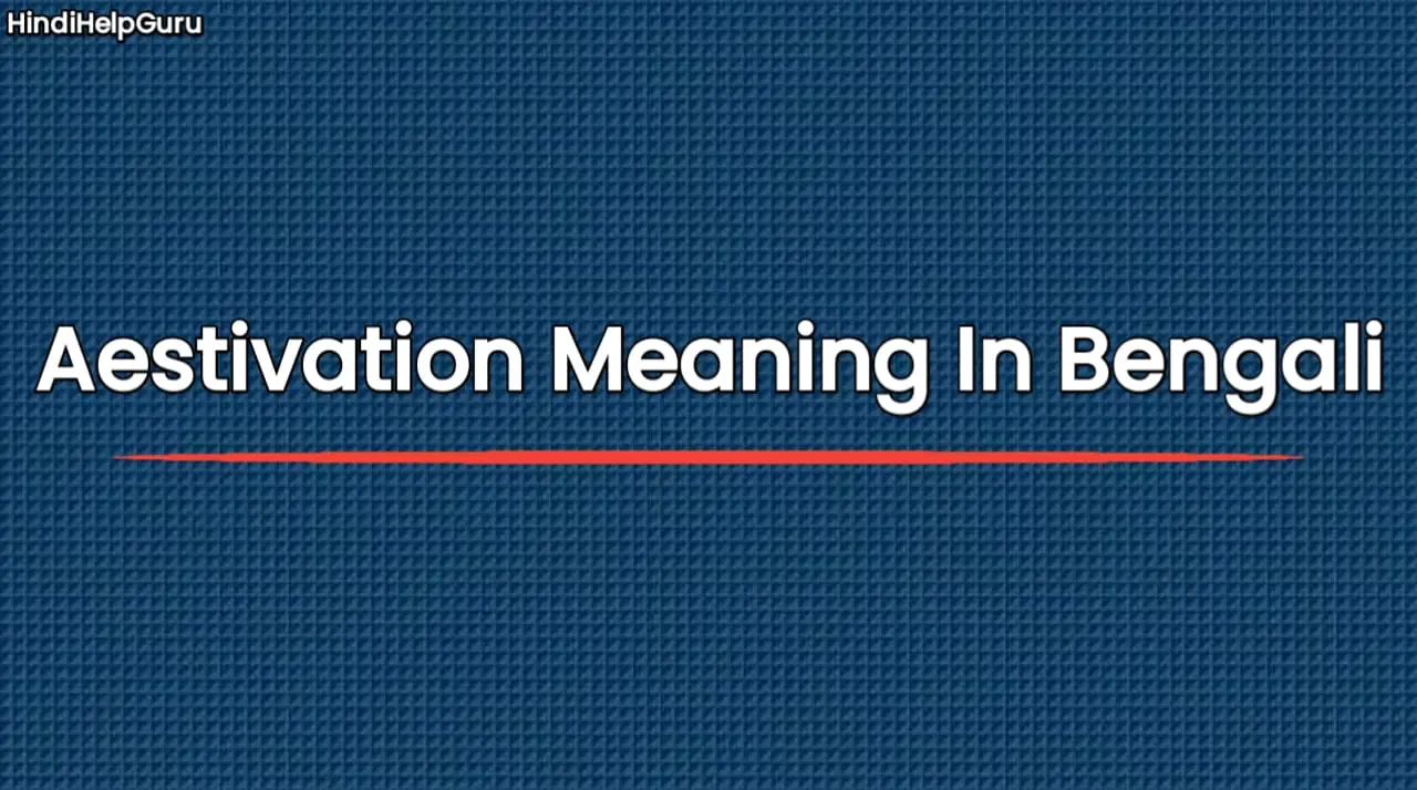 Aestivation Meaning In Bengali