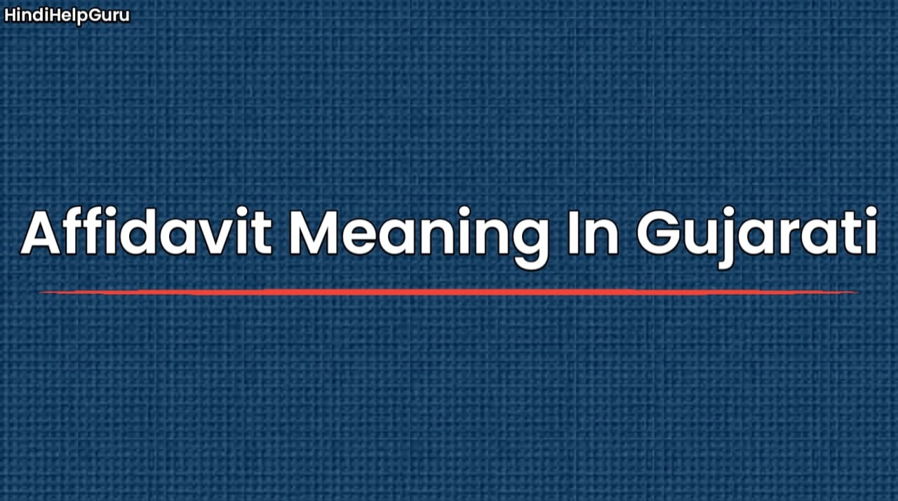 Affidavit Meaning In Gujarati