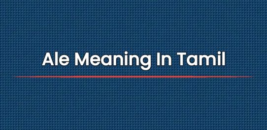 Ale Meaning In Tamil | தமிழில் ஆலே அர்த்தம்