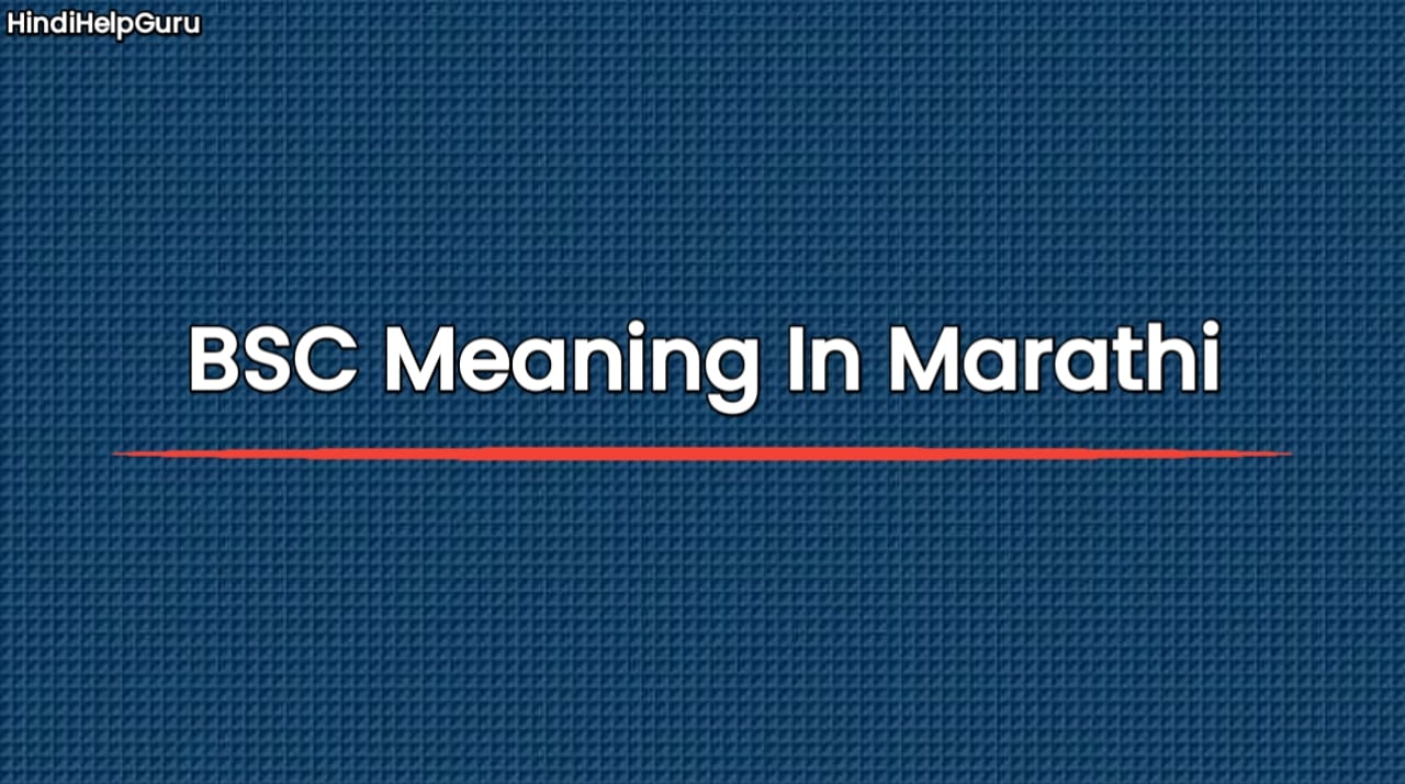 BSC Meaning In Marathi