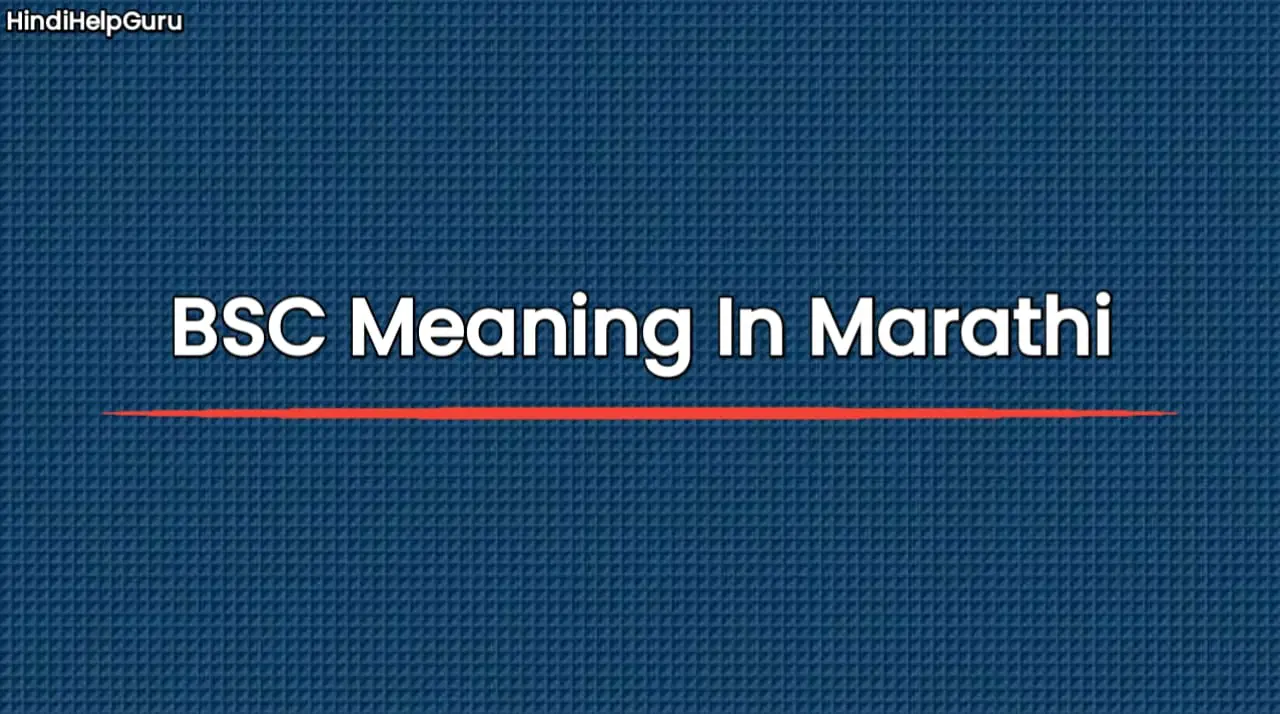 BSC Meaning In Marathi