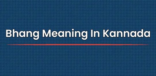 Bhang Meaning In Kannada | ಕನ್ನಡದಲ್ಲಿ ಭಾಂಗ್ ಅರ್ಥ