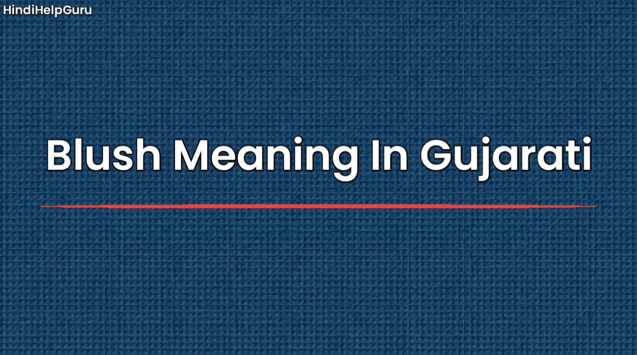 Blush Meaning In Gujarati