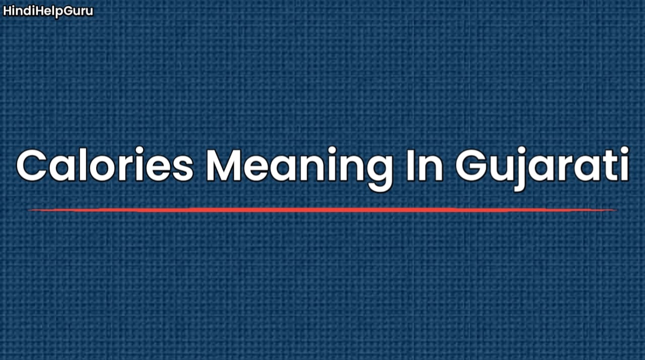 Calories Meaning In Gujarati