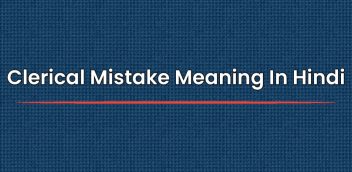 Clerical Mistake Meaning In Hindi