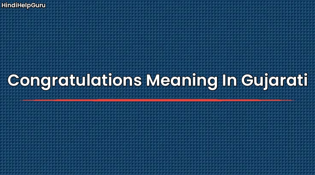 Congratulations Meaning In Gujarati