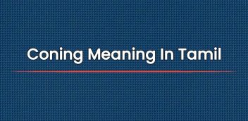 Coning Meaning In Tamil | கான்னிங் அர்த்தம்